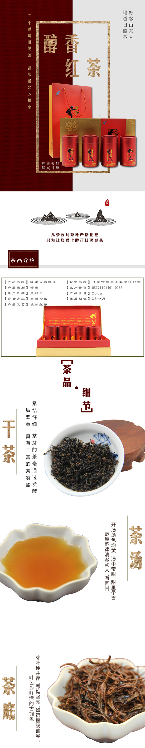 极北云岫牛皮纸礼盒红茶