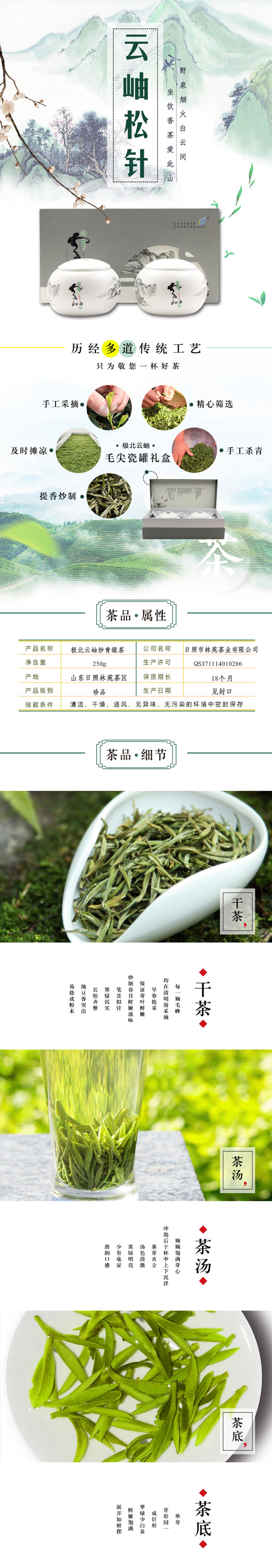 极北云岫珍品瓷罐礼盒绿茶