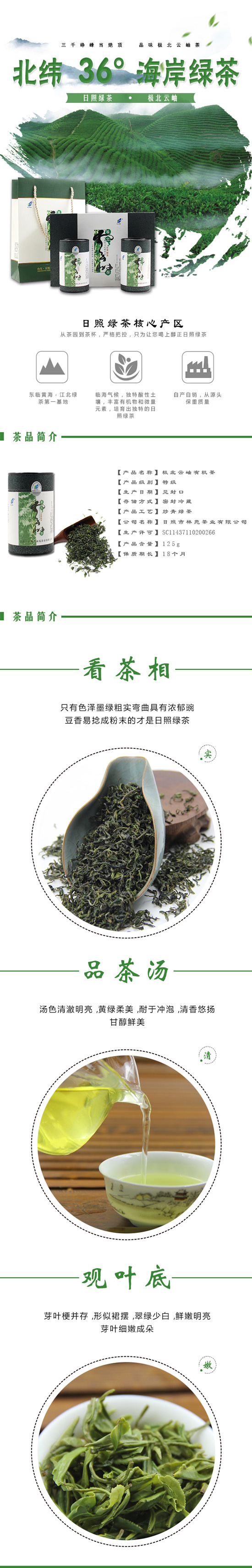 极北云岫纸质精品礼盒绿茶